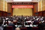 张学群院长出席云南省第九次全省法治宣传教育工作会议 - 法院