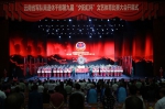 云南省军队离退休干部第九届“夕阳红杯”文艺比赛大会在昆明隆重举行 - 民政厅