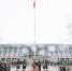 昆明呈贡千余市民冒雨参加升旗仪式 - 云南信息港