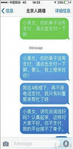 北京女乘客坐“霸王车”昆明专车司机“呼死你” - 云南信息港