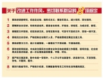 八项规定改变中国：管住嘴管住钱管出好党风 - 建设厅