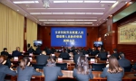 云南法院：强化纪律作风  补齐队伍建设短板 - 法院