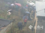 红河县宝华镇发生山体滑坡 导致1人死亡2人受伤 - 云南信息港