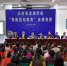 “云南省首届学校民族团结教育说课比赛” 在省民族中学举行 - 教育厅