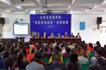 “云南省首届学校民族团结教育说课比赛” 在省民族中学举行 - 教育厅