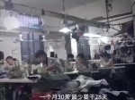 每年数千云南童工被骗江苏压榨 每天工作超15小时 - 云南信息港