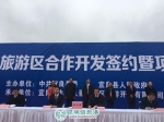 投资30亿 省世博集团与宜良联手打造"大九乡"旅游 - 云南信息港