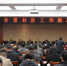 全省社会工作推进会议在昆明召开 - 民政厅