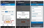 昆明交警微信提供便民服务功能 可以交罚款 - 云南信息港
