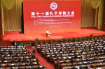 刘延东在第十一届全球孔子学院大会上指出：创新合作包容共享　携手并肩开创孔子学院发展新局面 - 教育厅