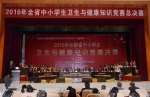 云南省中小学生卫生与健康知识竞赛决赛在昆举行 - 教育厅