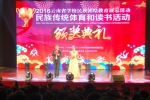 2016云南省民族传统体育和读书活动颁奖典礼在昆举行 - 教育厅