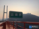 站在200层楼高的北盘江大桥往下看，你敢吗？ - 新闻频道