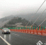 “世界第一高桥”尼珠河大桥通车 横跨云、贵两省 - 云南信息港