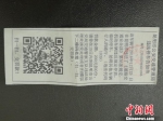 图为嫌疑人私自制作的“昆明市公安交通管理局违法停车告知单” 郭峰 摄 - 云南频道