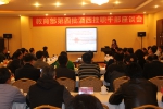 教育部第四批滇西挂职干部座谈会在普洱市召开 - 教育厅