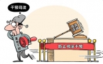 最高法出台《办法》保障法官履职 云南法官称最贴心 - 人力资源和社会保障厅