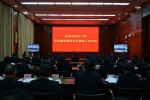 云南高院参加全国法院2017年党风廉政建设和反腐败工作视频会议 - 法院