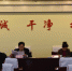 云南省食品药品监督管理局召开2016年度党风廉政建设责任制考核汇报会 - 食品药品监管局