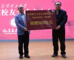 昆明理工大学获校友捐赠1550万元 校友捐赠累计达1.6亿元 - 云南频道