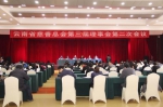 云南省慈善总会第三届理事会第二次全体会议在昆明召开 - 民政厅