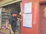 以行动和效果提升群众安全感 墨江县公安局严打行动显成效 - 云南频道
