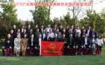 云南省新生代温商联合会首次联谊活动在昆明举办 - 云南频道