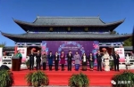 丽江中外文化交流活动隆重举行 和红梅出席开幕式并讲话 - 妇联