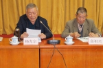 云南省老龄事业发展基金会在昆召开第六届六次理事会 - 民政厅