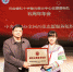 云南省红十字备灾救灾中心志愿服务队召开成立五周年年会 - 红十字会