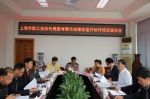 上海市职工技术协会代表团赴云南德宏开展技术交流活动（附图） - 总工会