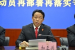 云南省高级人民法院召开“小金库”问题清理整治工作再动员再部署再落实专题会议 - 法院