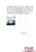 大理市公安局官方微博截图 - 云南频道