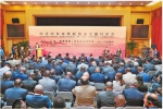 中联部云南脱贫攻坚专题宣介会在京举行 - 质量技术监督局