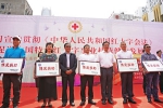 云南省红十字会举行2017年红十字博爱周活动暨学习宣传贯彻《中华人民共和国红十字会法》启动仪式 - 红十字会