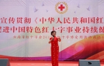 云南省红十字会举行2017年红十字博爱周活动暨学习宣传贯彻《中华人民共和国红十字会法》启动仪式 - 红十字会