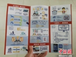 图为云南公安机关发布的《云南公安服务群众提升效能22条措施简读》宣传手册。　胡远航 摄 - 云南频道