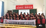 云南龙陵县4600余学生获赠“私人订制”近视眼镜 - 云南频道