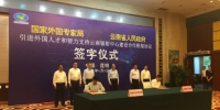 国家外国专家局与云南签署合作协议促进人才引进 - 云南频道