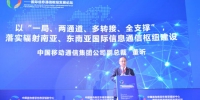 中国移动打造中国西南通讯枢纽 两项跨境陆地光缆工程落地云南 - 云南频道