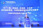 中国移动打造中国西南通讯枢纽 两项跨境陆地光缆工程落地云南 - 云南频道
