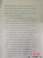 图为王昆来发言稿部分原文 受访者供图 摄 - 云南频道