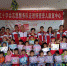 云南省红十字会组织志愿者开展"关爱特殊儿童"志愿服务活动 - 红十字会