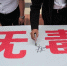 云南省举行“6.26”国际禁毒日禁毒宣传活动 - 云南频道