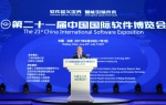 马凯在第二十一届中国国际软件博览会上强调 加快软件产业发展 引领未来智能变革 - 人力资源和社会保障厅