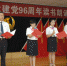 云南省卫计委举办读书朗诵比赛纪念建党96周年 - 云南频道