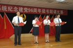 云南省卫计委举办读书朗诵比赛纪念建党96周年 - 云南频道