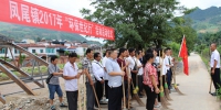 凤尾镇启动2017年环保世纪行活动 - 人民代表大会常务委员会