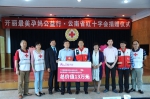 “开丽最美孕妈公益行”云南捐赠活动在昆举行 - 红十字会