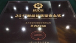 王力喜获中国智能锁十大品牌第一、安全质量第一 - 云南新意网